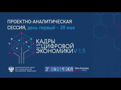 Дмитрий Песков: «Сценарии развития мира на 2020-2035 годы» смотреть онлайн