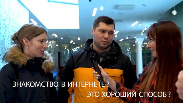 Где найти любовь? Где познакомиться? смотреть онлайн