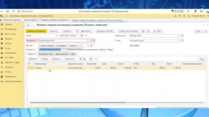 Возврат товара поставщику в 1С