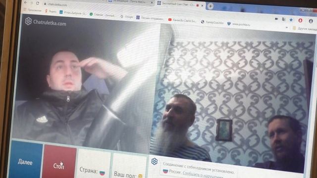 Чат-рулетка. Верим в Бога и сами стараемся не плашать. смотреть онлайн