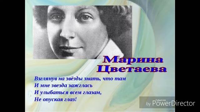 М.Цветаева "Ваш нежный рот" смотреть онлайн