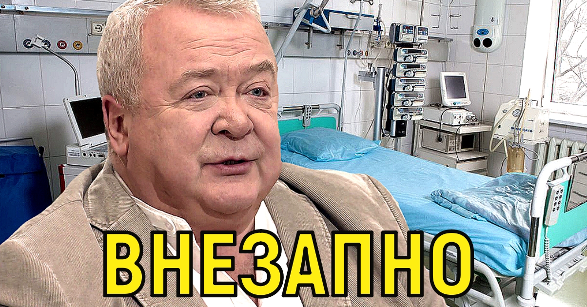 Ничто не предвещало \\\ Всеми любимый Сергей Проханов в реанимации
