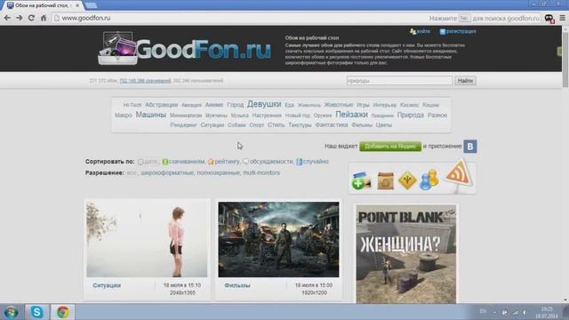 Где скачать красивые обои и картинки? смотреть онлайн