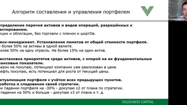 Инвестиционный портфель: как составить и управлять смотреть онлайн