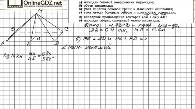 Задание №765 — ГДЗ по геометрии 11 класс (Атанасян Л.С.) смотреть онлайн