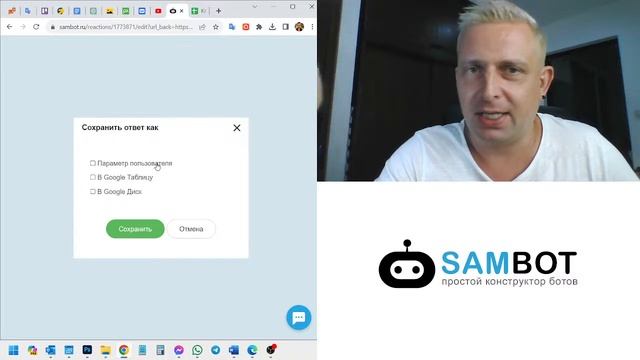 Как собрать телеграм бота → Бесплатный вебинар SAMBOT.RU → 27.01.2024 смотреть онлайн