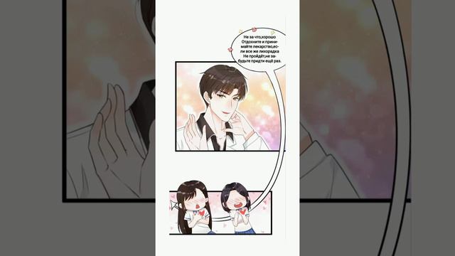 Манга: Я собираюсь украсть твоё сердечко 5 Глава [ШикОзвучка и ШикПеревод] смотреть онлайн