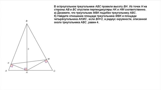 ЕГЭ 2014 математика C-4 смотреть онлайн
