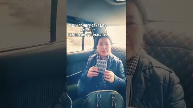 #Мерке #Елев8. Голова не болит, стресса нет, сон восстановился. Пиши помогу заказать +77079367945 смотреть онлайн