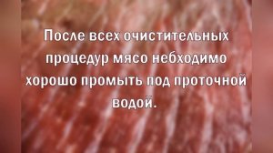 Освежаем Не свежее мясо. Мясо с душком. Что делать если мясо воняет? Как отличить испорченное мясо?