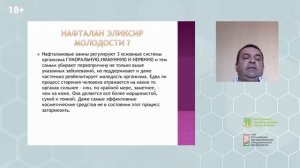 Опыт развития медицинского туризма в Азербайджане // цикл «Международный экспертный клуб», выпуск 3