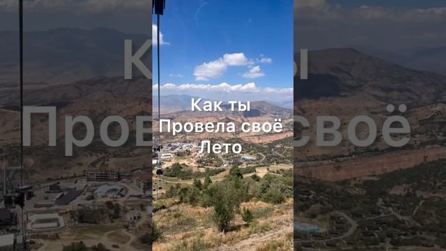 Это мои фото #рекомендации #shorts смотреть онлайн