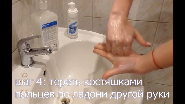 Обработка рук: гигиеническое мытьё смотреть онлайн