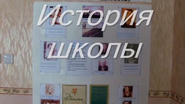 Видео презентация школьного музея смотреть онлайн