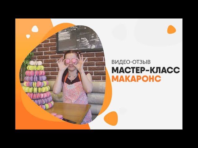 Отзыв о МК Надежды Зубовой 