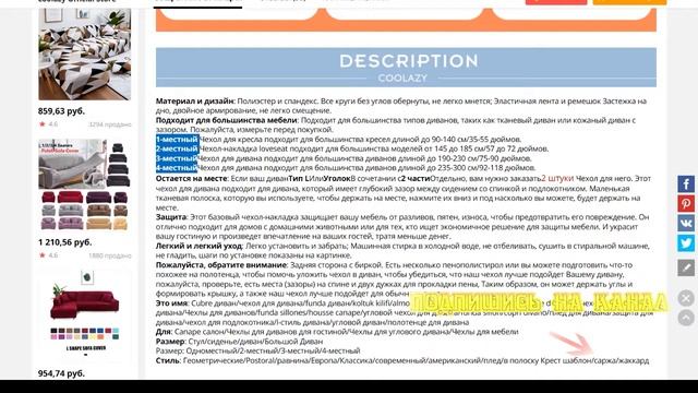 Дешевый эластичный чехол для дивана с Алиэкспресс топ 1 по популярности на сайте
