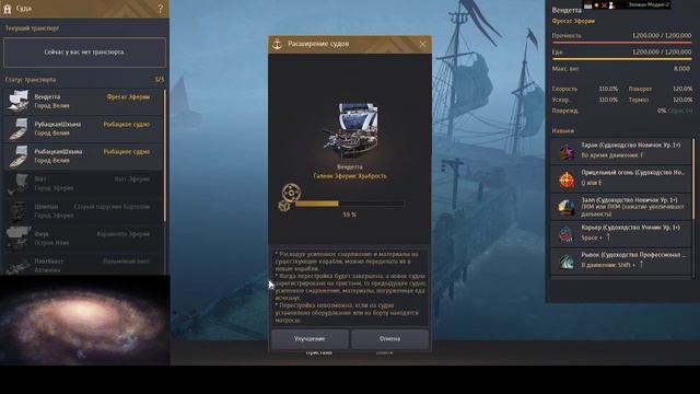 Галеон Храбрость