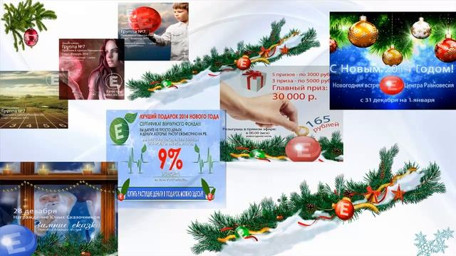 Новогоднее творчество в Центре Равновесия,Мила Бонер