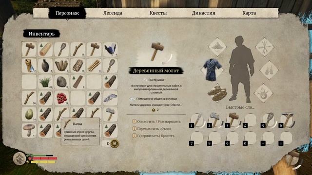 Sengoku Dynasty ►Важные строения # 2
