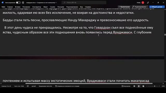 Го пуджа Говардхан паркрама смотреть онлайн