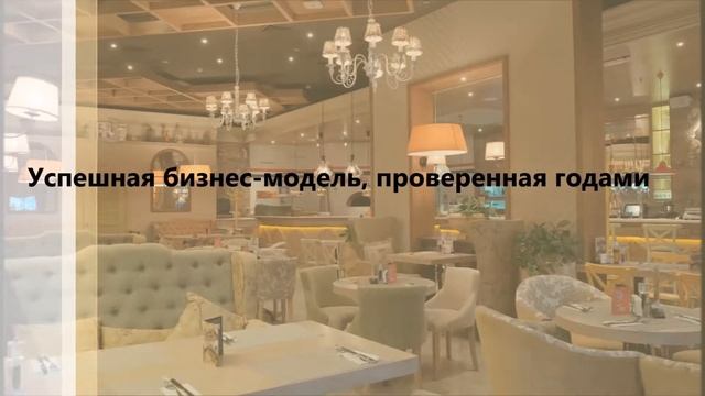 Преимущества франшизы Il Patio