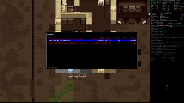 История о турели злобного гения! Cataclysm DDA смотреть онлайн