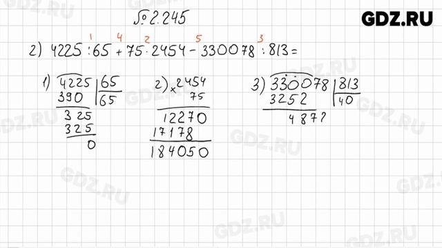 §2 № 201-300 - Математика 6 класс Виленкин смотреть онлайн
