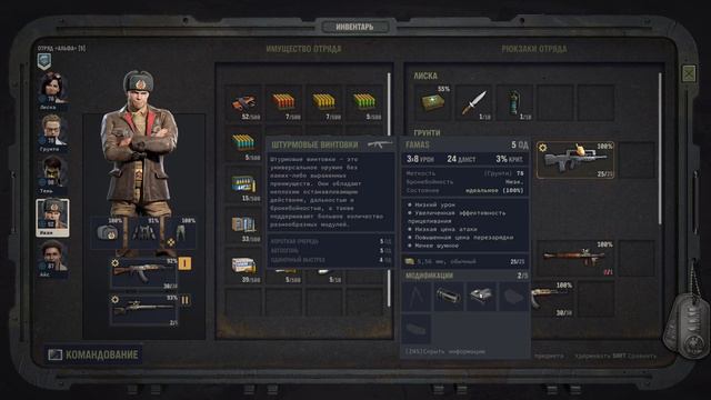 Jagged Alliance 3 прохождение #14