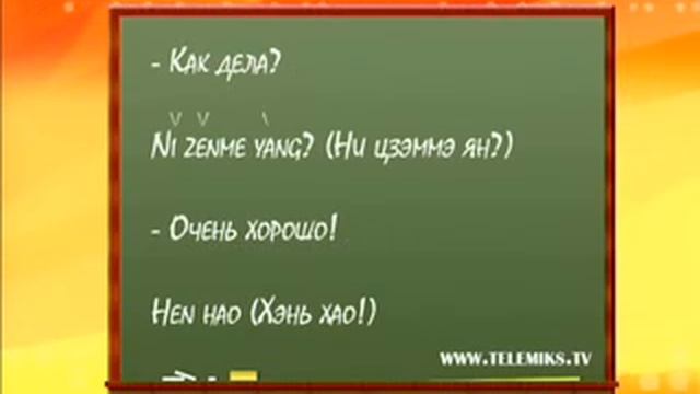 Диалог с Поднебесной   Знакомство, возраст, имя