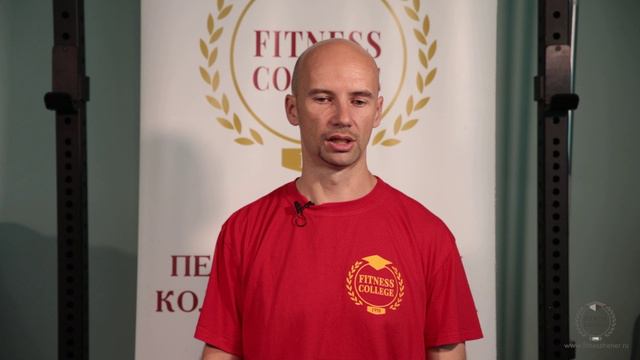 Педагогический колледж фитнеса