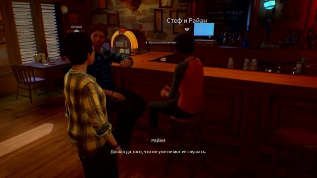 Life Is Strange: True Colors - Избавитель от навязчивых мелодий. Найти песню смотреть онлайн