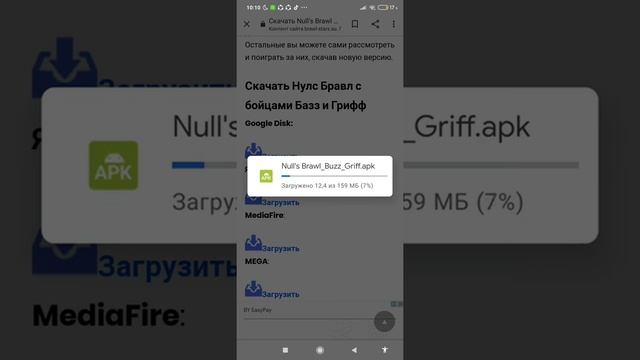 как скачать нулс бравл старс новая версия смотреть онлайн