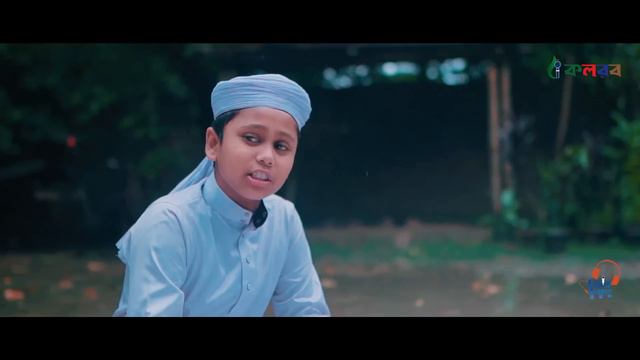 হৃদয়স্পর্শী সেরা গজল । Tore Banailo Jejon । তোরে বানাইলো যেজন । Jahidul Islam Shawon । Kalarab смотреть онлайн