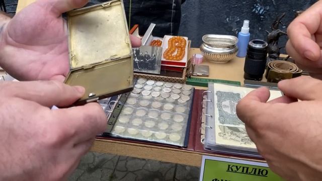 Барахолка для КОЛЛЕКЦИОНЕРОВ. Парк АРТЕМА смотреть онлайн