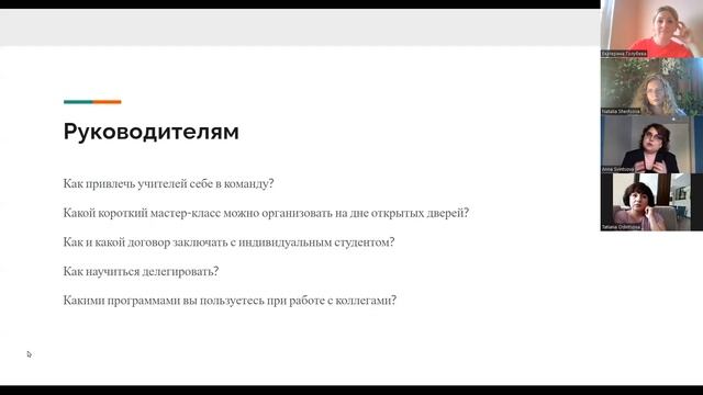 Заседание #teachers_upgade_club смотреть онлайн
