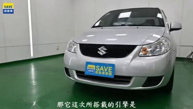 上有汽車 2009年Suzuki SX4 1 6代步車 смотреть онлайн