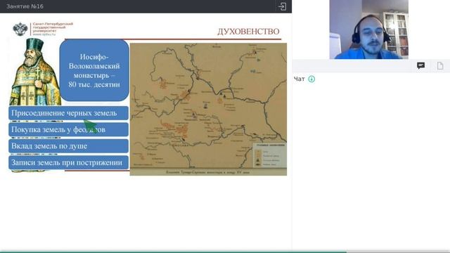 Онлайн-школа СПбГУ 2021/2022. 7 класс. История. 05.02.2022 смотреть онлайн