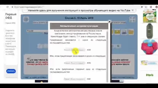 Как печатать текст голосом. Сервис Speechlogger смотреть онлайн