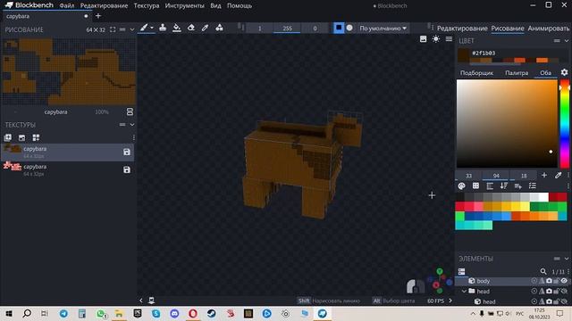 Как сделать мод/аддон в blockbench ? Делаем мод на капибару! смотреть онлайн