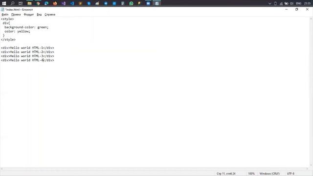 Урок №1 Что такое HTML и CSS смотреть онлайн