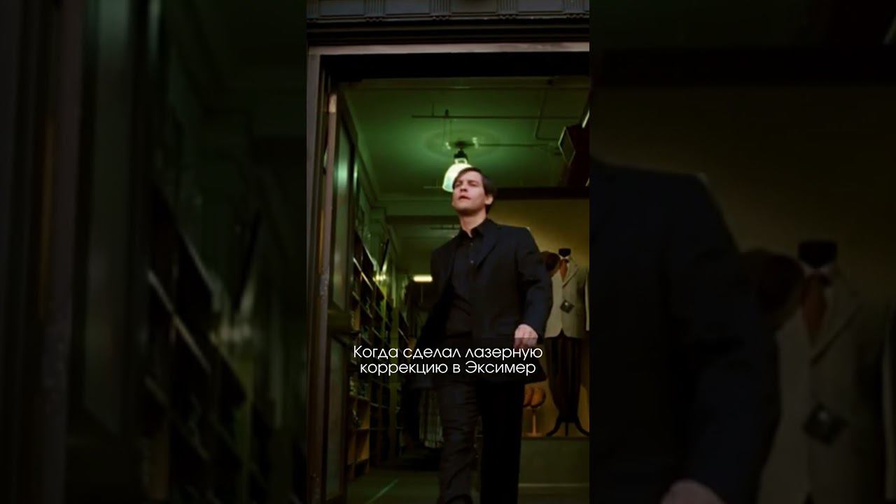 Новая жизнь без очков и контактных линз #юмор #прикол #зрение #офтальмологическаяклиника смотреть онлайн