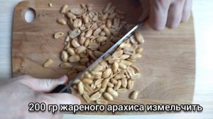 Торт «Подарочный» Бисквит с кремом «Шарлотт» и много жареного арахиса.