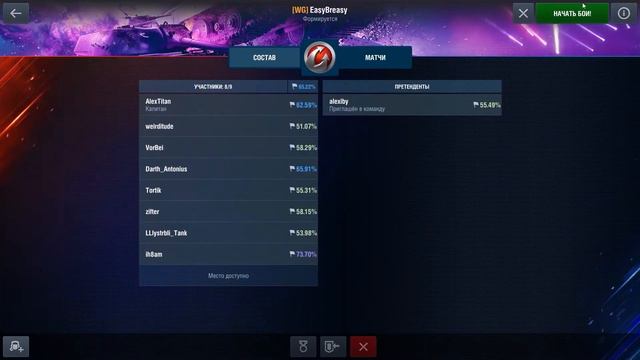 НЕПРОСТО WOT BLITZ: Чем выше 