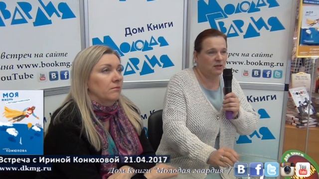 Ирина Конюхова в "Молодой гвардии" 21.04.2017 смотреть онлайн