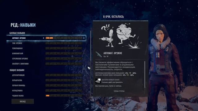 Wasteland 3 Гайд на оружие билды и комбинации с оружием смотреть онлайн