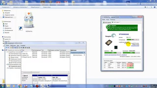 Как проверить износ жесткого диска смотреть онлайн