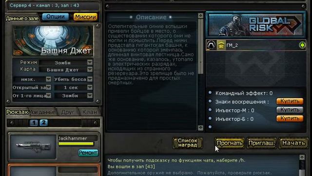 Обновление Cross Fire Russia (10.09.2013) [https://vk.com/z8.games] смотреть онлайн