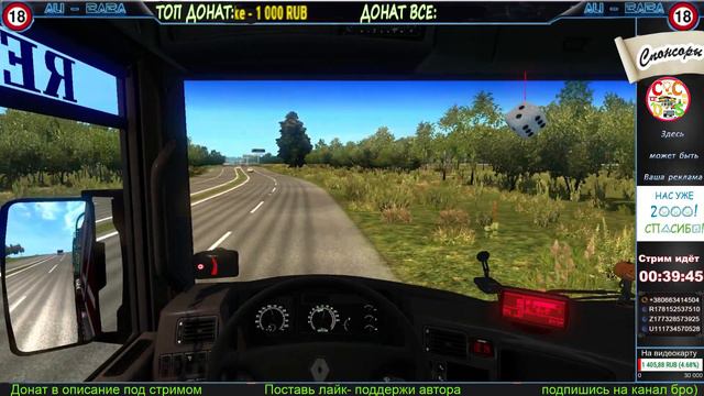 [Ets 2] Катаемся по дорогам СССР #3 смотреть онлайн