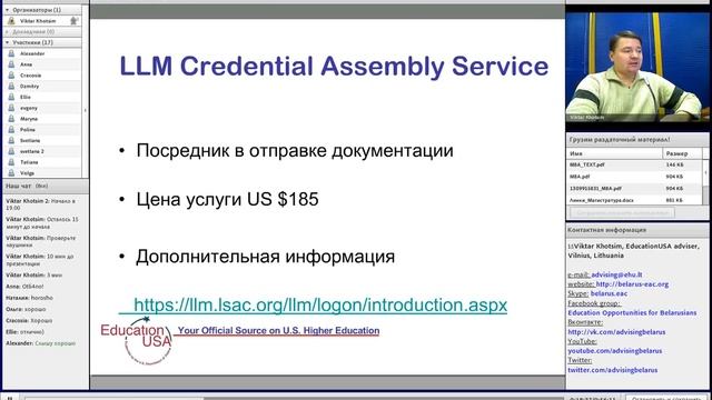 Интересует магистратура в США? Ищем программу вместе! смотреть онлайн