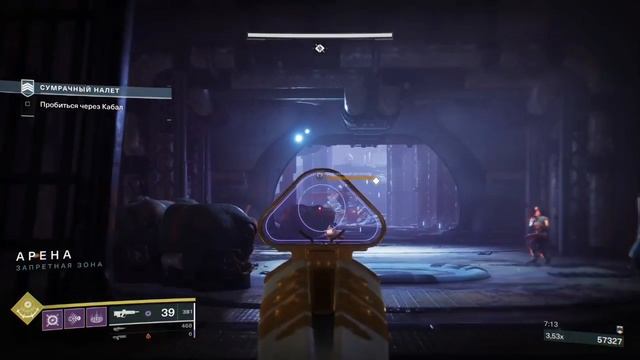 Destiny 2: Сумрачный налёт Надзиратель Пустоты 100к+ очков в Соло. смотреть онлайн